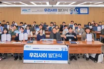 우리금융, 자립준비청년 멘토링 3기 출범