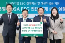 하나은행, ESG 진단 AI·SW 기업에 금리 우대...최대 2%
