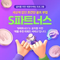 스마트스코어, 이커머스 사업 확대..