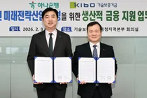 하나은행, 충청권 미래전략산업 육성 생산적 금융 지원