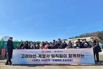  고려아연, 고려인 가족돌봄아동 눈썰매장 문화체험 봉사