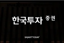 한국금융지주, 결산배당 두 배로..고배당 분리과세 요건 충족