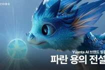 유안타증권, ‘2025 대한민국 디지털 광고 대상‘ 우수상 수상