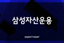 [표] 삼성자산운용 KODEX 월중 배당 ETF 2월 분배금 내역