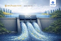 신한투자증권, '한국형 BDC의 ABC' 보고서 발간