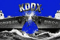 'HD현대重 Vs. 한화오션' KDDX 진검승부 시작…11일 경쟁입찰 설명회 개최 