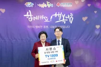 시몬스, 설 앞두고 이천에 생활용품 4000만원 기부