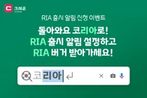 대신증권, RIA 계좌 사전이벤트