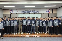 반도건설, 동절기 현장 직무교육 강화…중대재해 제로 목표