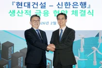 신한은행, 현대건설 추진 데이터센터·신재생에너지 프로젝트 금융 파트너로