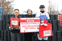 롯데건설, 서초 남태령 전원마을서 ‘사랑의 연탄 나눔’ 봉사활동