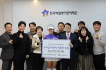 KLPGA 박현경, 팬클럽 ‘큐티풀현경’과 함께 소아암 어린이 위해 2630만 원 기부