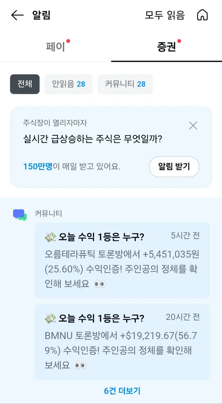 출처=카카오페이 앱