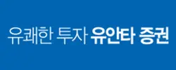 유안타증권