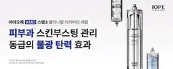 아모레퍼시픽