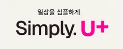 LG유플러스
