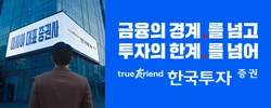 한국투자증권