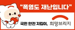 희망브리지