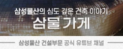 삼성물산