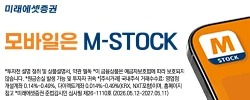 미래에셋증권