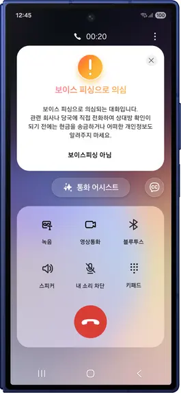 갤럭시 스마트폰의 
