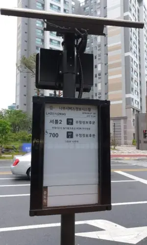 한국 최초 전자종이 버스정보안내기 나주에 설치