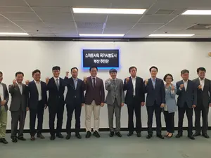 에코델타 스마트시티 국가 시범도시 부산 추진단 출범