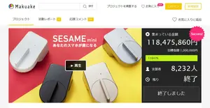 스마트폰이 열쇠가 되다.. 일본 스마트 도어록 인기