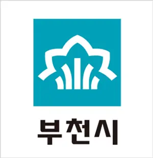 부천시, 도시재생 주민 참여위한 '희망키움터 사업' 접수