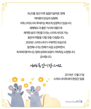 [사고] 새해 복 많이 받으세요!