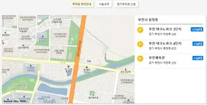 부천시 스마트 주차모델 성과 주목