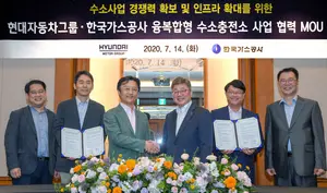 수소경제 도약 위한 인프라 구축 협업 확대..현대차와 가스공사 맞손