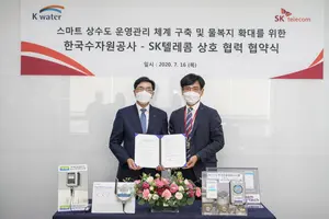 사물인터넷으로 상수도 관리한다..SK텔레콤, 수자원공사와 협약
