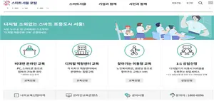 서울시, 코로나시대 디지털 격차 줄인다..'디지털 배움터' 통해 무료교육