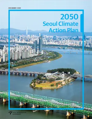 서울시, 2050년 탄소중립 달성