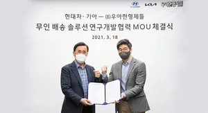 현대가 개발한 로봇으로 '배민'이 배송한다
