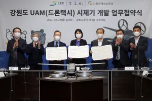 산악지형 많은 강원도 액화수소 드론택시 개발 추진