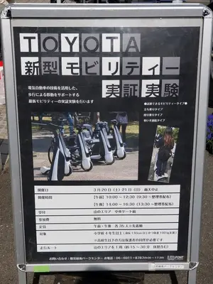 일본 도요타가 선보인 신형 모빌리티