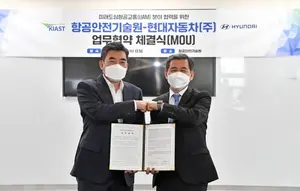 현대차, 도심항공 교통 모델 개발 박차