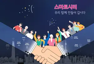 국토부, 규제샌드박스 적용범위 전국 확대