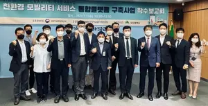 Daegu Metropolitan City Starts to build a linking platform of Mobility Mileage and Local Business Voucher