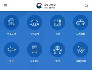 국토교통 공공데이터 활용 쉬워진다