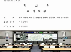 국토부, 감사원 '스마트시티 조성사업 추진실태’ 감사 지적사항 보완나서