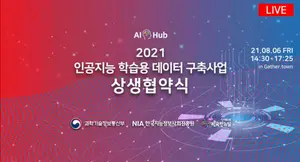 Ministry of Science and ICT held Agreement Ceremony in the Metaverse