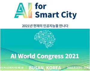 Busan City to hold 'AI 4 Smart City' Conference