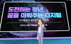 과기정통부 장관, 디지털 청년지원정책 '메타버스'서 발표 