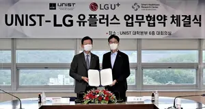 LGU+ UNIST '스마트시티 헬스케어' 사업발굴 '맞손'