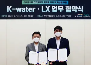 부산 에코델타 스마트시티 전망대서 디지털트윈 활용·확산 MOU 체결