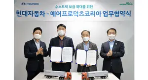 현대차+에어프로덕츠 '수소상용차' 보급 확대 