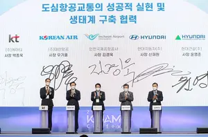 'K-UAM' 생태계 구축+산업 활성화 이업종 5개사 뭉쳤다.